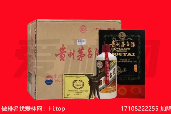 榆林市靖边回收陈年茅台酒